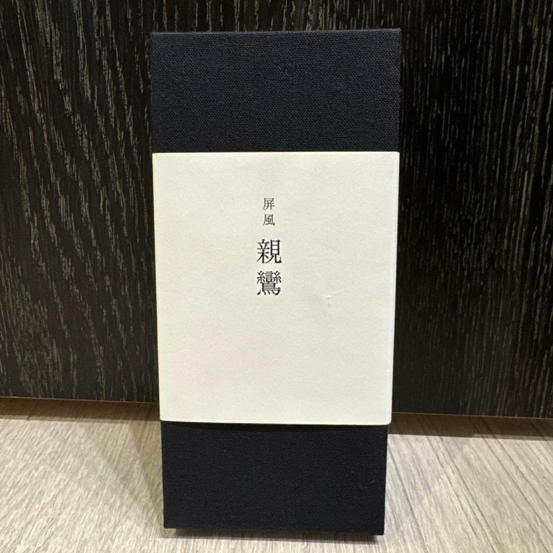 【未使用品】井上雄彦　親鸞ミニ屏風