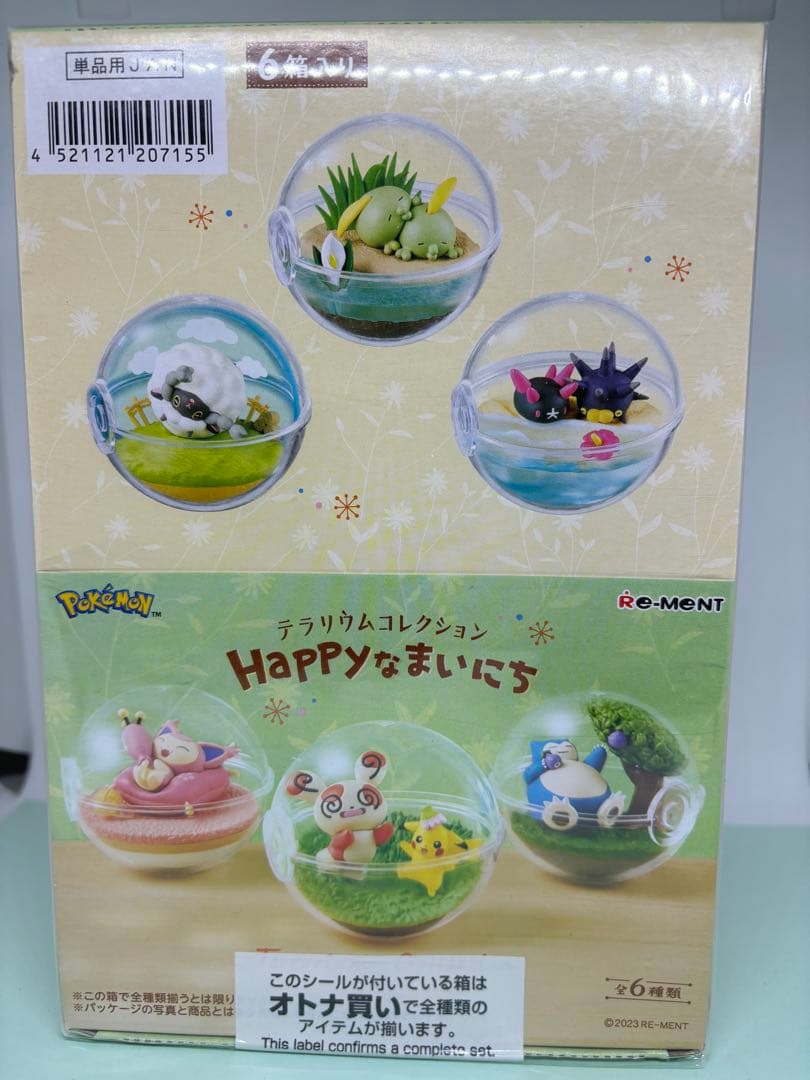 リーメント　ポケモン　テラリウムコレクション　Happy なまいにち　未開封