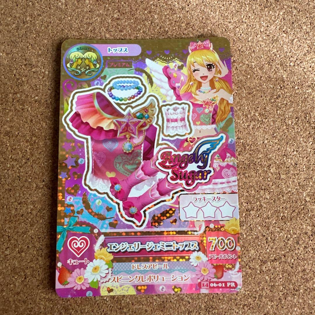 アイカツカード エンジェリージェミニ　スイングジェミニコーデ
