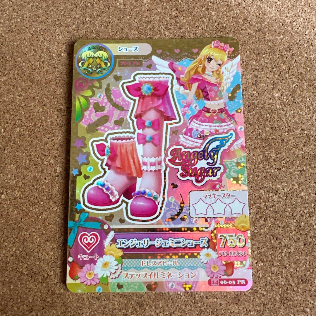 アイカツカード エンジェリージェミニ　スイングジェミニコーデ