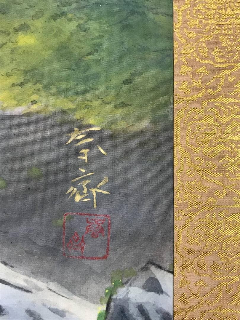 【真作】堀江春斎/山峡帰樵/山水人物図/吊橋図/掛軸☆宝船☆AD-500