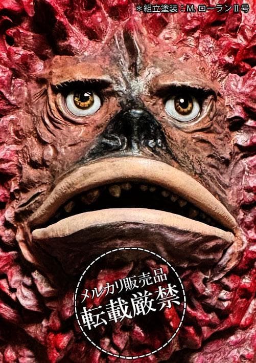 ビリケン商会　ガラモン【ソフビキットの完成品】