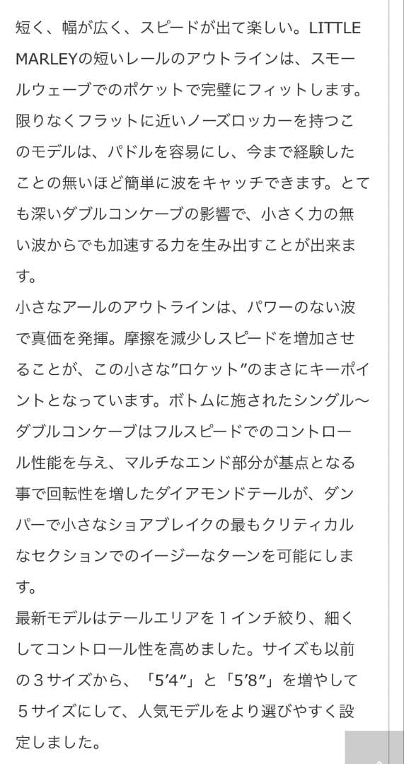 パ*ダ様 MF ソフトボード　LITTLE MARLEY 2.0 サーフボード