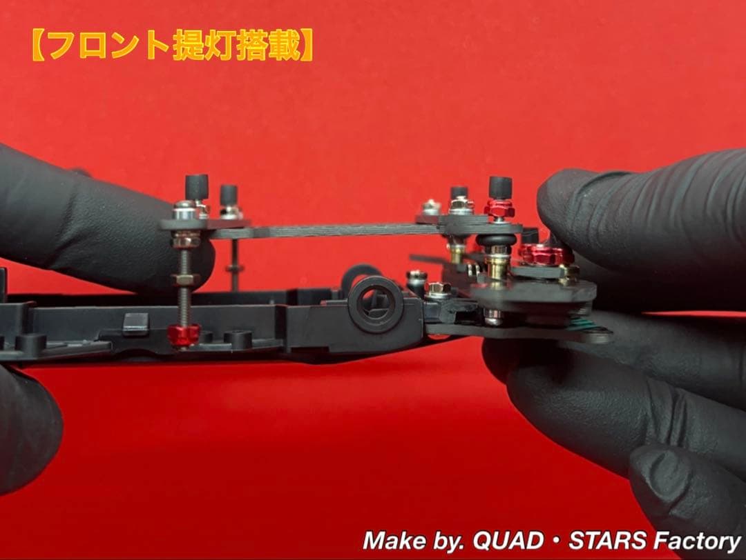 【ミニ四駆・VZ用】2軸ATピボットバンパー＋フロント提灯　2022／カーボン