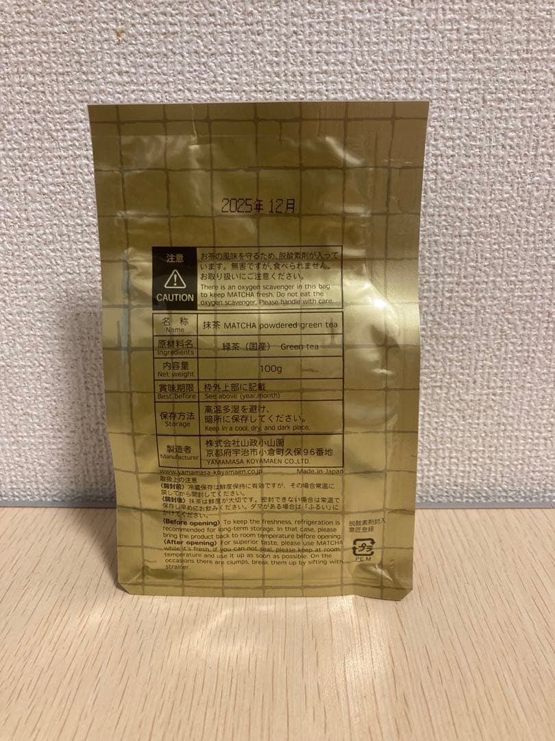 小倉山　山政小山園　100g 新品未開封