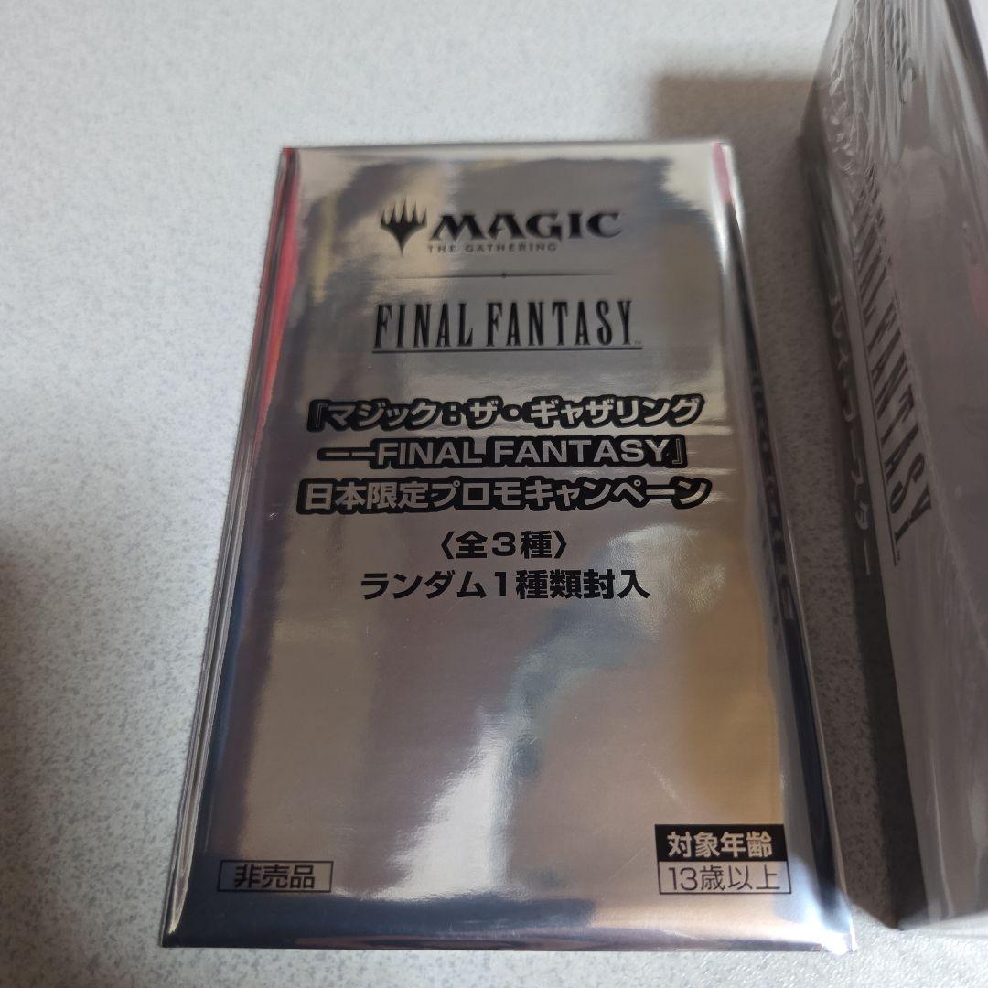 ヲ*ん様 マジック：ザ・ギャザリング　コラボ FINAL FANTASY　プレイ