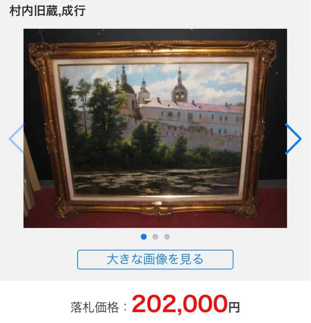 油絵　肉筆 「Raqifの街風景」　オーセネフ Osenev N.I.