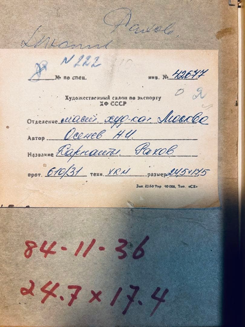 油絵　肉筆 「Raqifの街風景」　オーセネフ Osenev N.I.