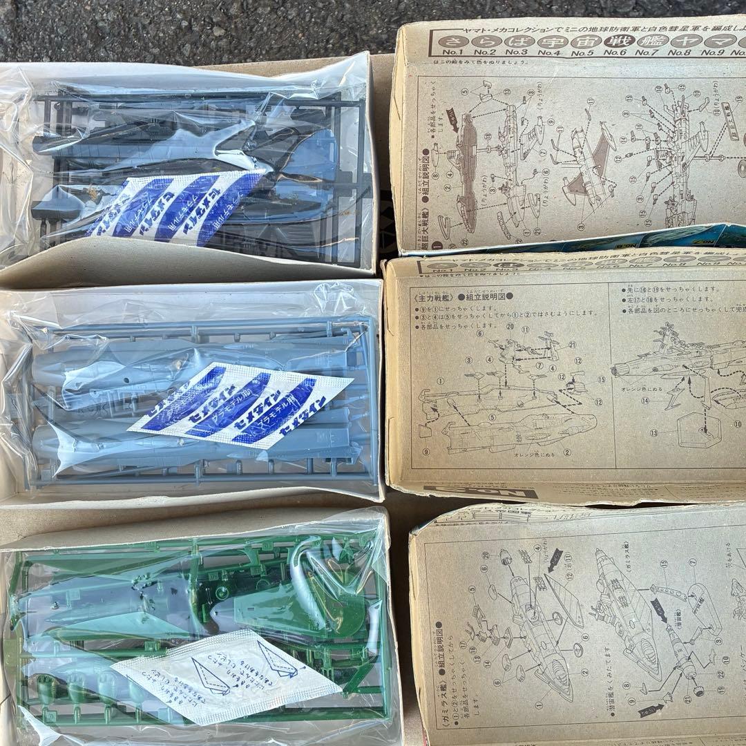 宇宙戦艦ヤマト 模型セット 6点