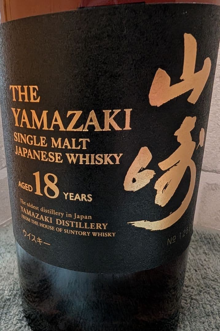 サントリー 山崎 18年 700ml ジャパーニーズ ホログラム付