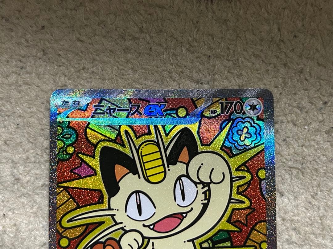 ニャースex SAR １枚