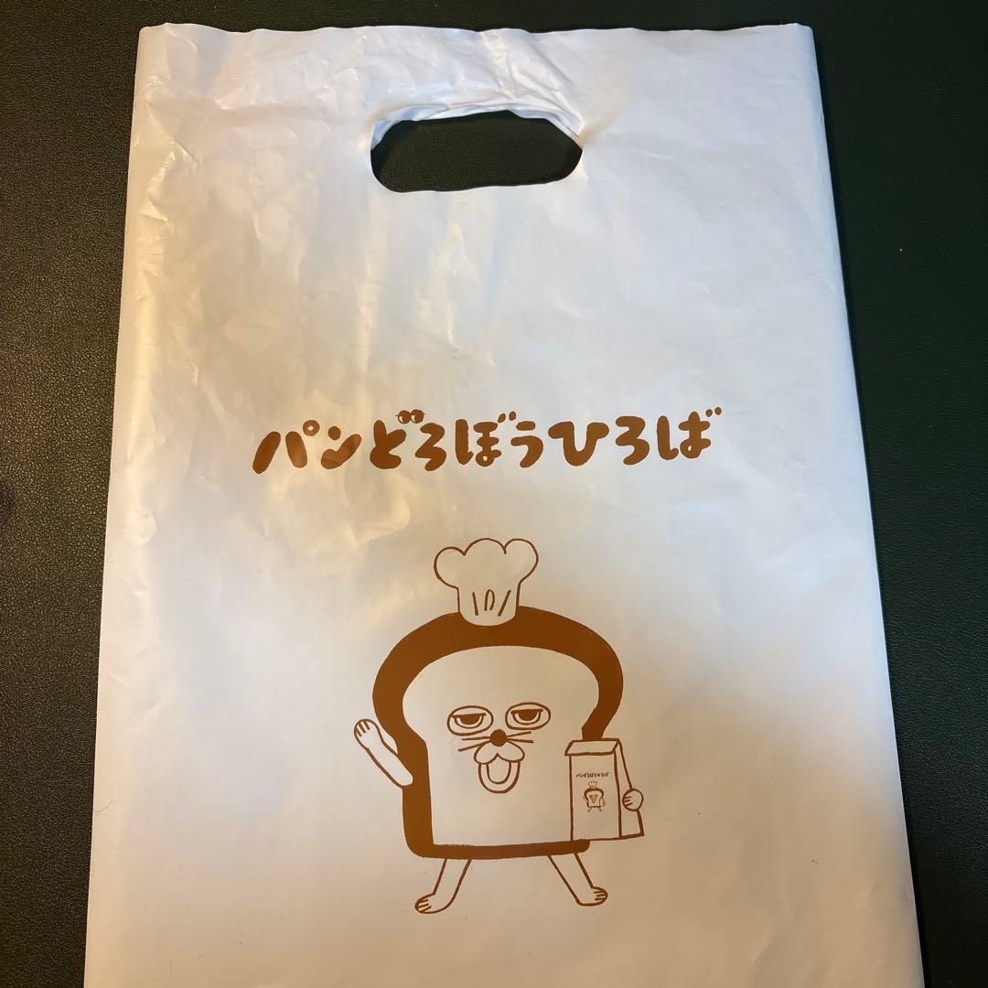 【ショッパー付き 3点セット】パンどろぼうひろば　限定ぬいぐるみ