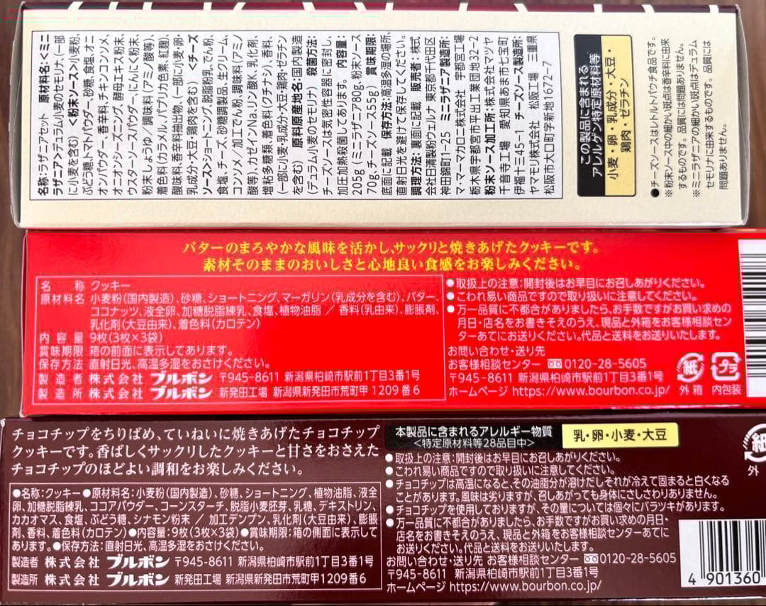 【食品詰め合わせ】ネスカフェエクセラ170g・115g・グラノラ・ラザニア・菓子