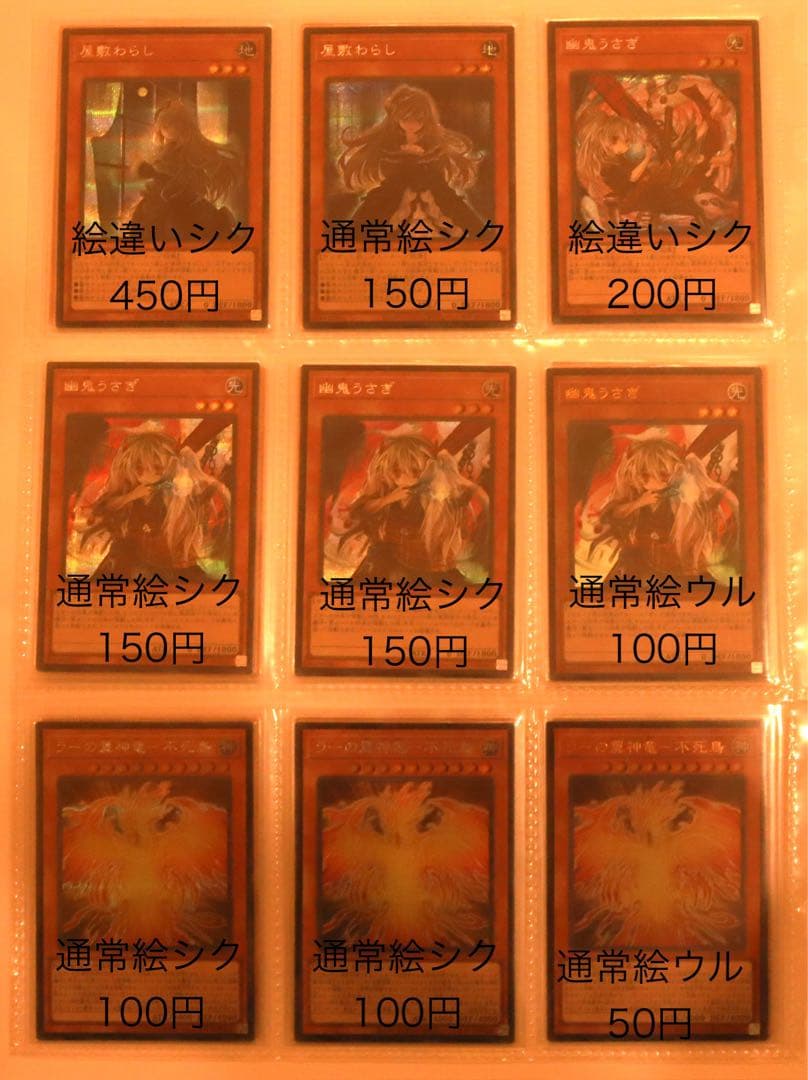 遊戯王 シークレットレア・ウルトラレア まとめ売り③