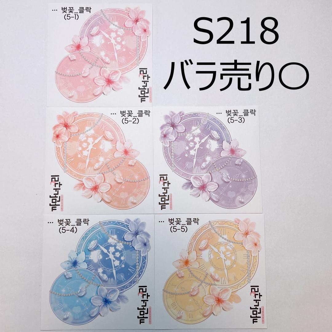 S218.装飾ステッカー　韓国作家　黒いたぬき　バラ売り〇