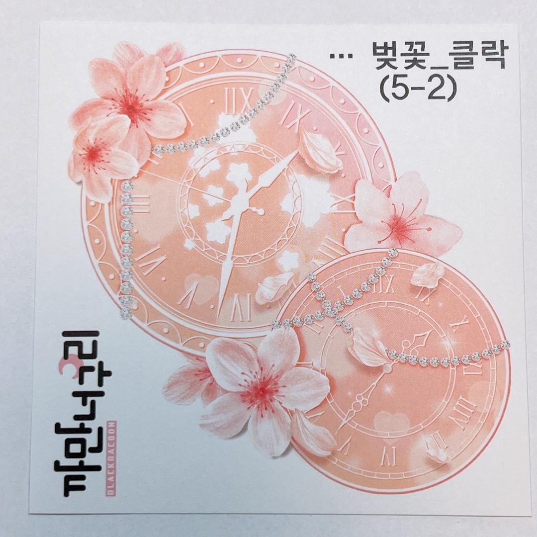 S218.装飾ステッカー　韓国作家　黒いたぬき　バラ売り〇