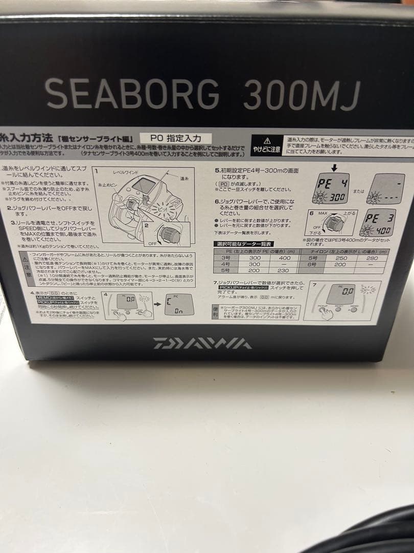 ダイワ SEABORG 300MJ 電動リール レッド