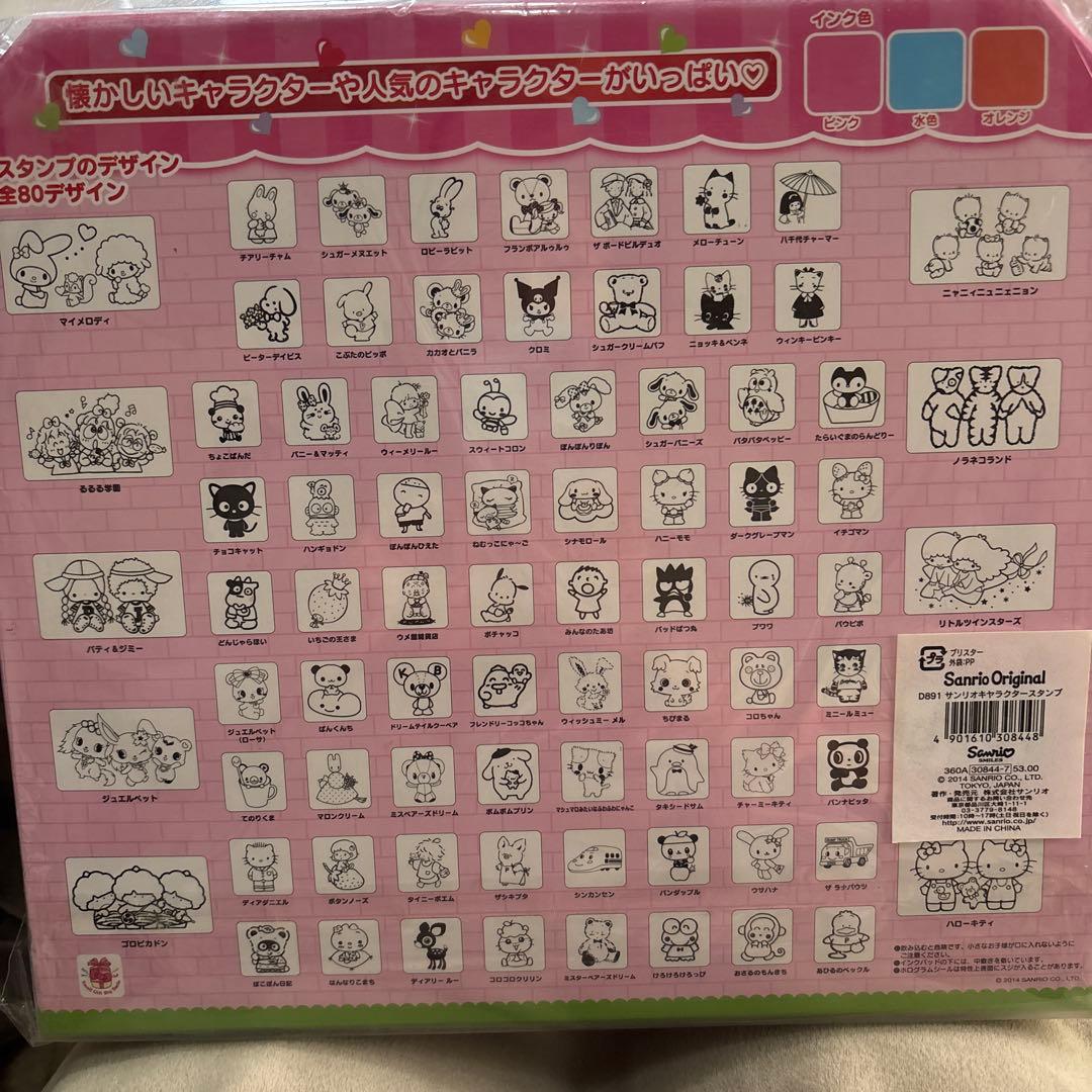 サンリオ　キャラクタースタンプ　SANRIOCHARACTERS