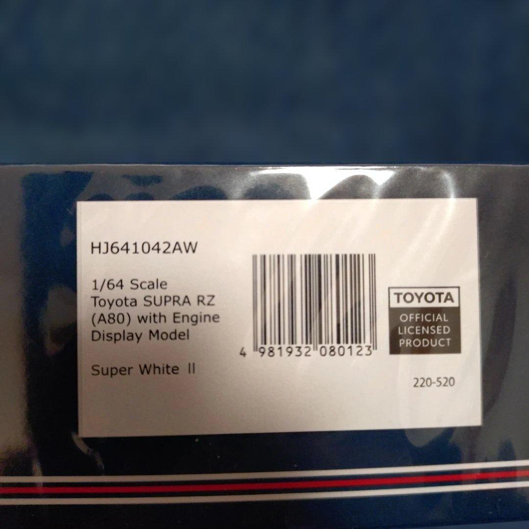 ホビージャパン トヨタ スープラ RZ A80 スーパー ホワイト Ⅱ
