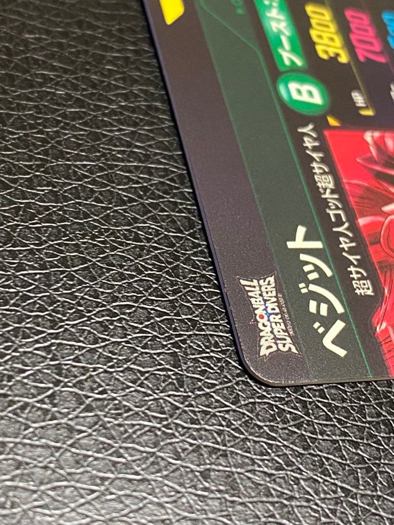 ドラゴンボールスーパーダイバーズ SDV7-SEC SEC2 パラレル