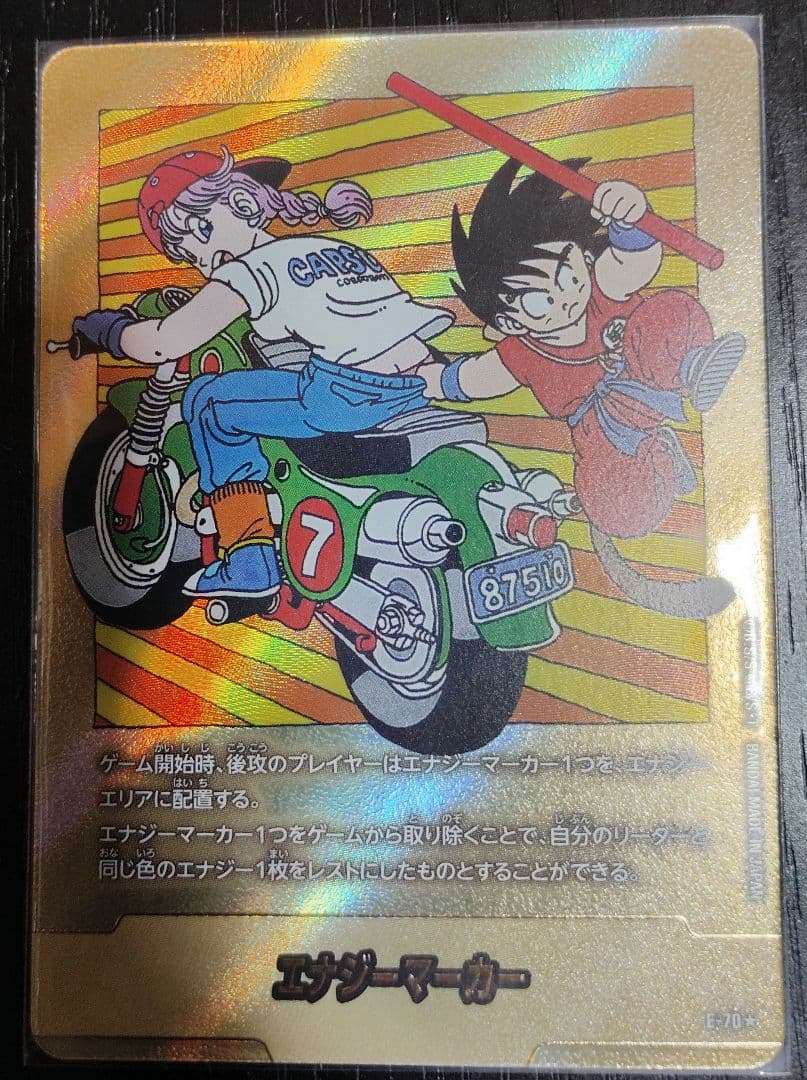 R*N様 フュージョンワールド エナジーマーカー E-70 金