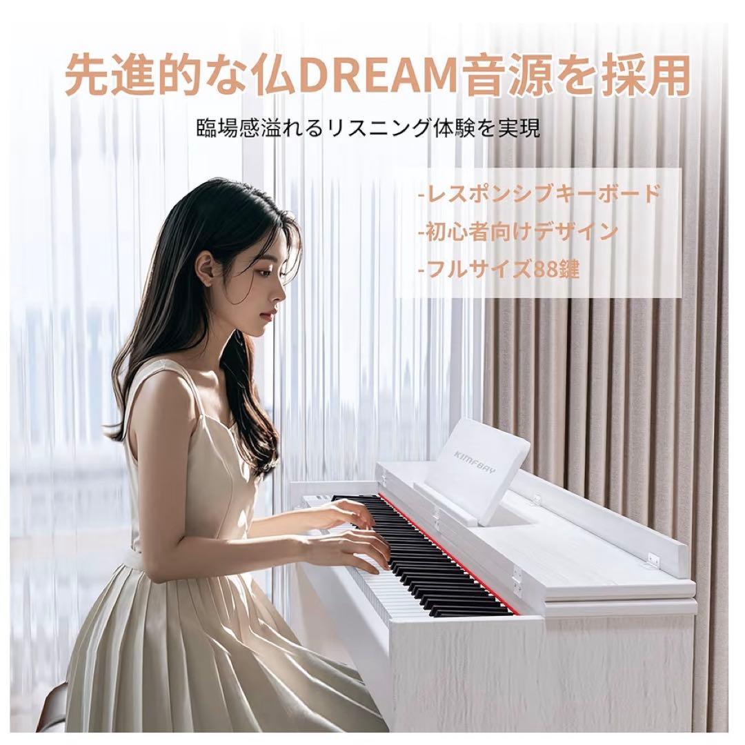 電子ピアノ 88鍵盤 ハンマーアクション鍵盤 木製 ピアノ アップライトピアノ