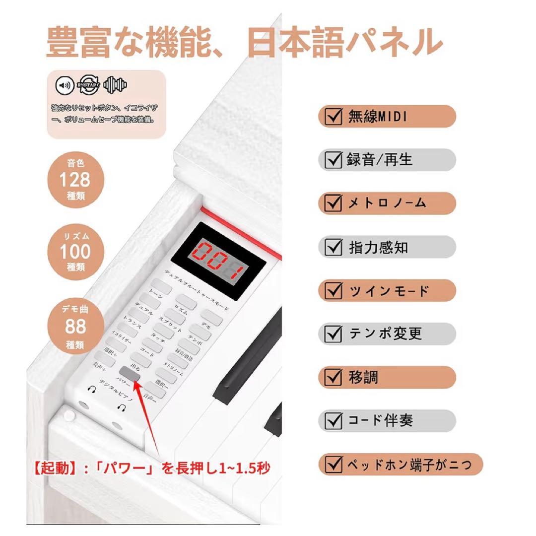 電子ピアノ 88鍵盤 ハンマーアクション鍵盤 木製 ピアノ アップライトピアノ