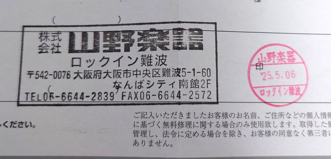 YAMAHA PACIFICA Professional PACP12 ケース付