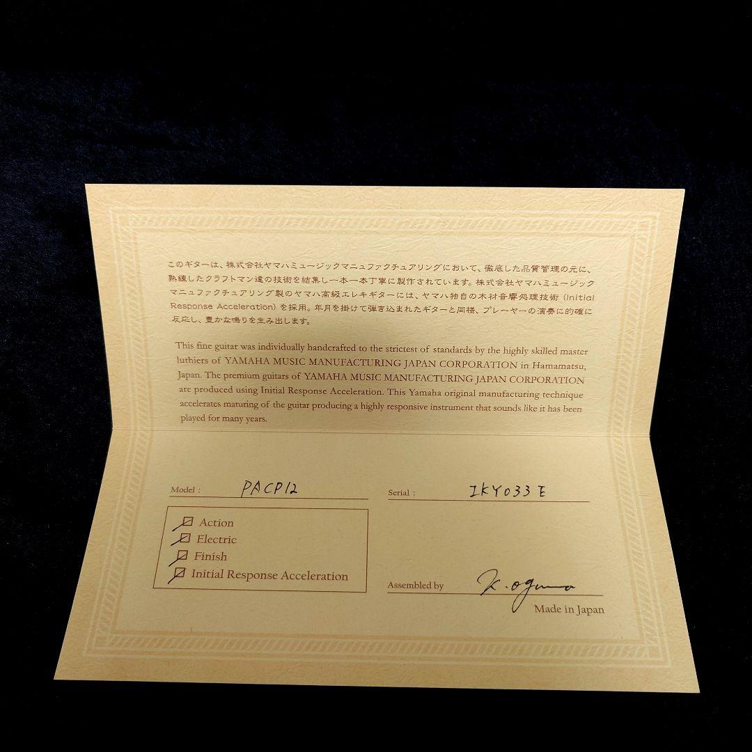 YAMAHA PACIFICA Professional PACP12 ケース付