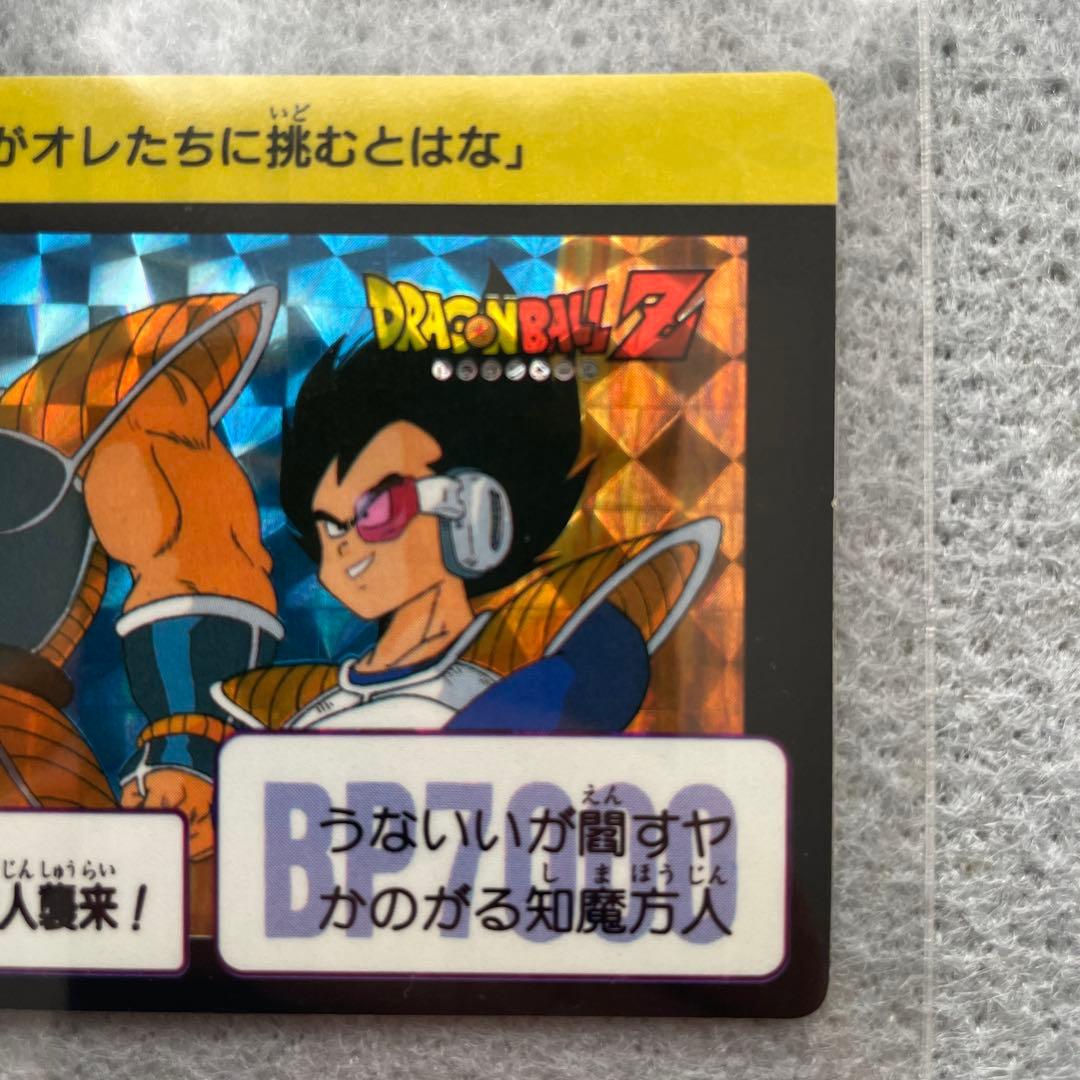 ドラゴンボールZ　ナッパ&ベジータ 2枚セット