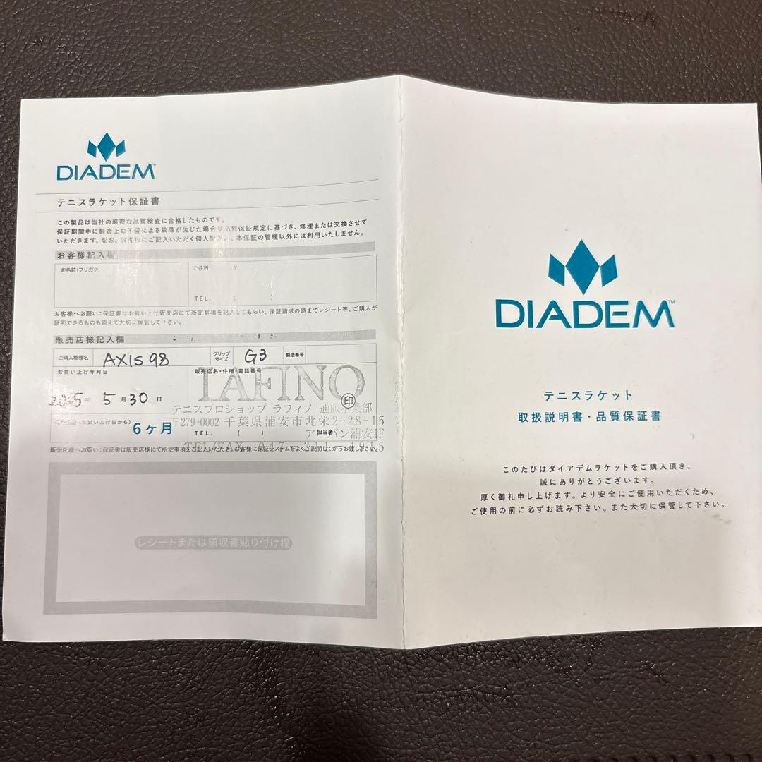 ダイアデムAXIS98 グリップサイズ3