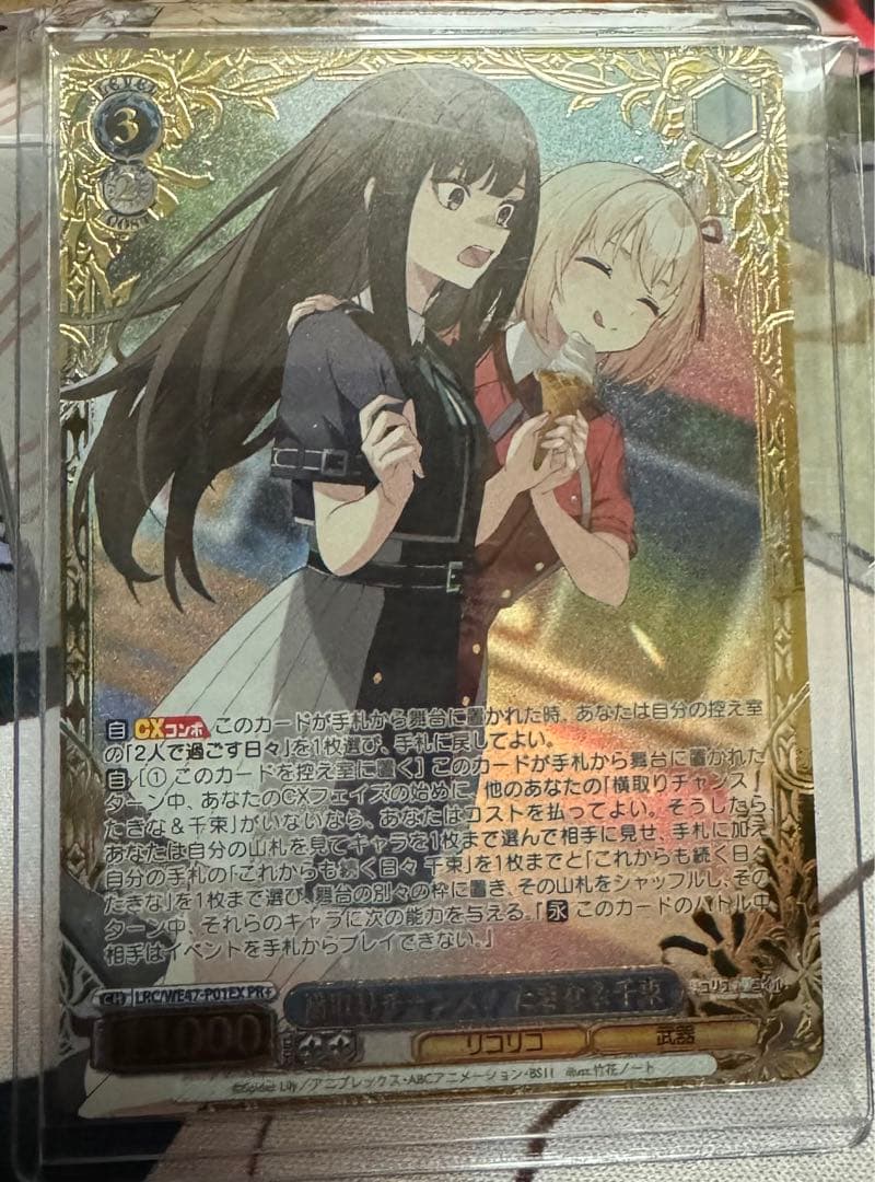 横取りチャンス！たきな＆千束 クライマックスチャレンジ リコリス・リコイルPR+