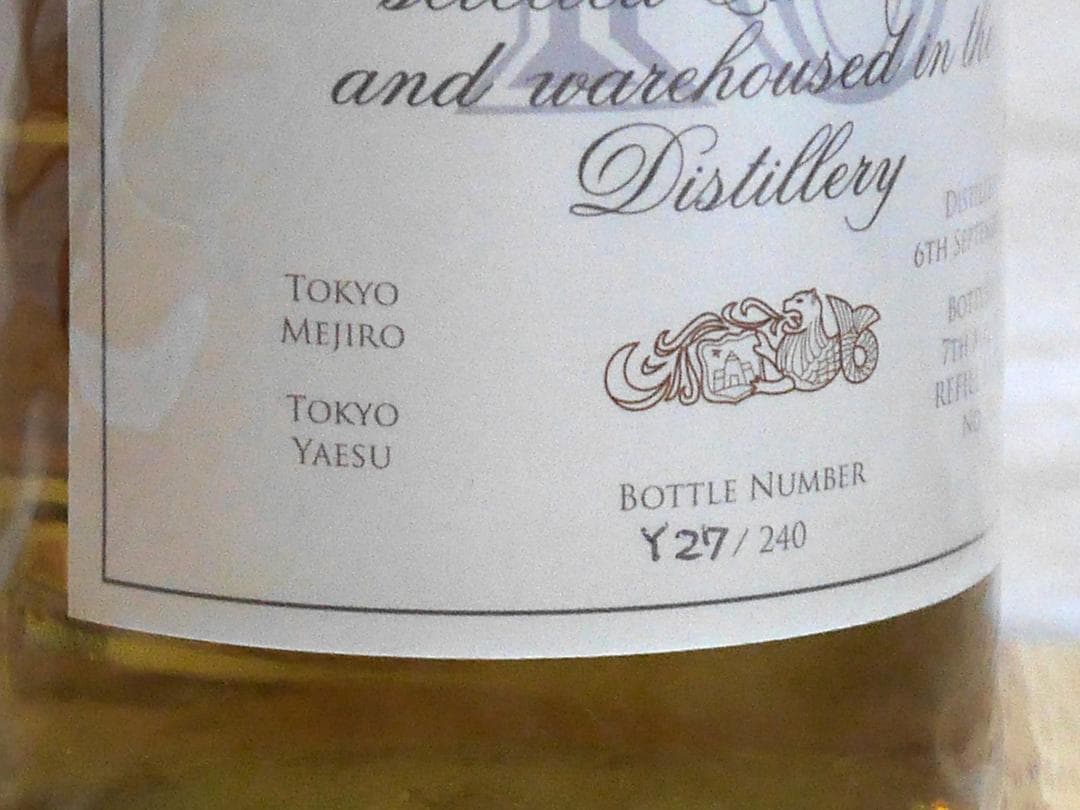 ボウモア Bowmore 1999 55.7% 目白・八重洲ラベル 入手困難