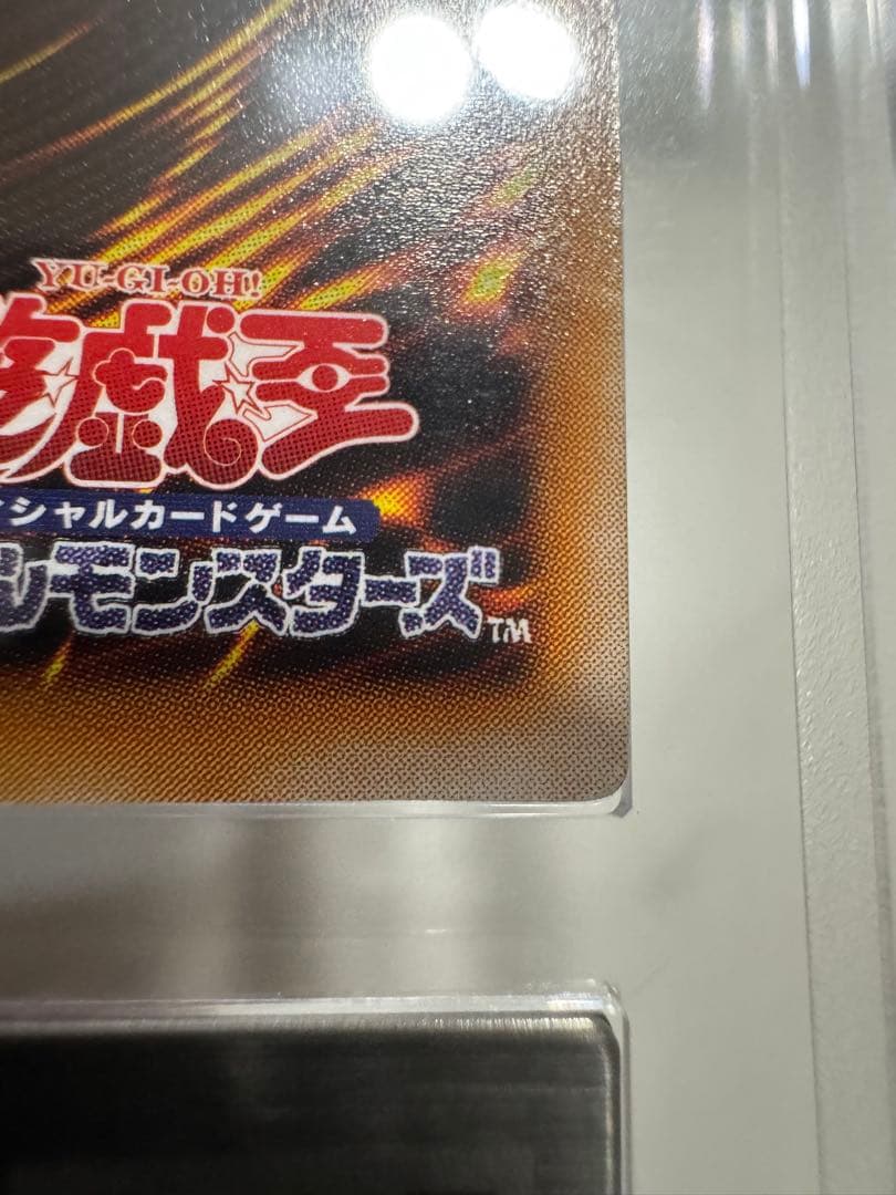 年末特価‼️青眼の白龍レリーフ　 ブラックマジシャンレリーフ ARS鑑定品セット