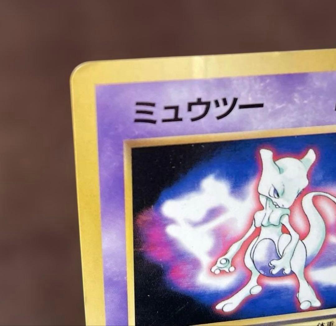 ポケモンカード　旧裏　ミュウツー　劇レア