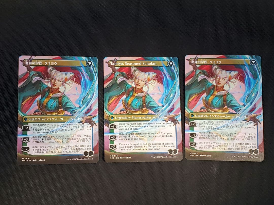 知りたがりの学徒、タミヨウ ボーダレス 3枚