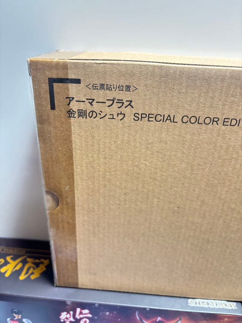 ✨鎧伝サムライトルーパー　アーマープラス【5体セット】【箱綺麗】✨