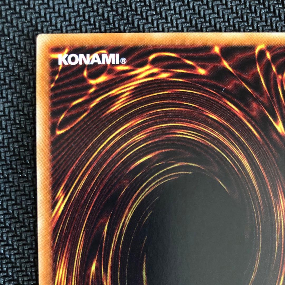 超魔導竜騎士-ドラグーン・オブ・レッドアイズ 20thシークレット(遊戯王)