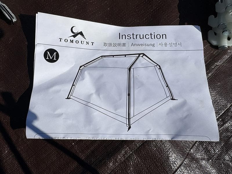 未使用！TOMOUNT ロッジ型 ワンタッチテント ブラックガムーコーティング