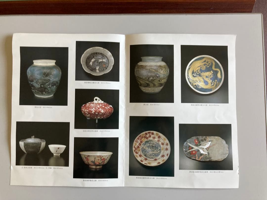 加山哲也飾り皿