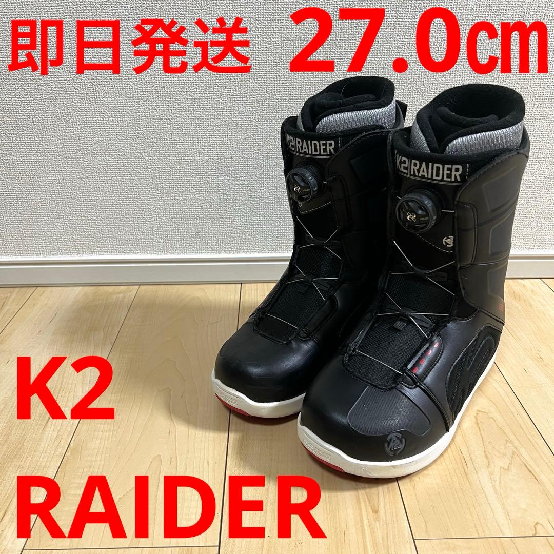 【即日発送】K2 ケーツー スノーボードRAIDER ライダー27.0cm