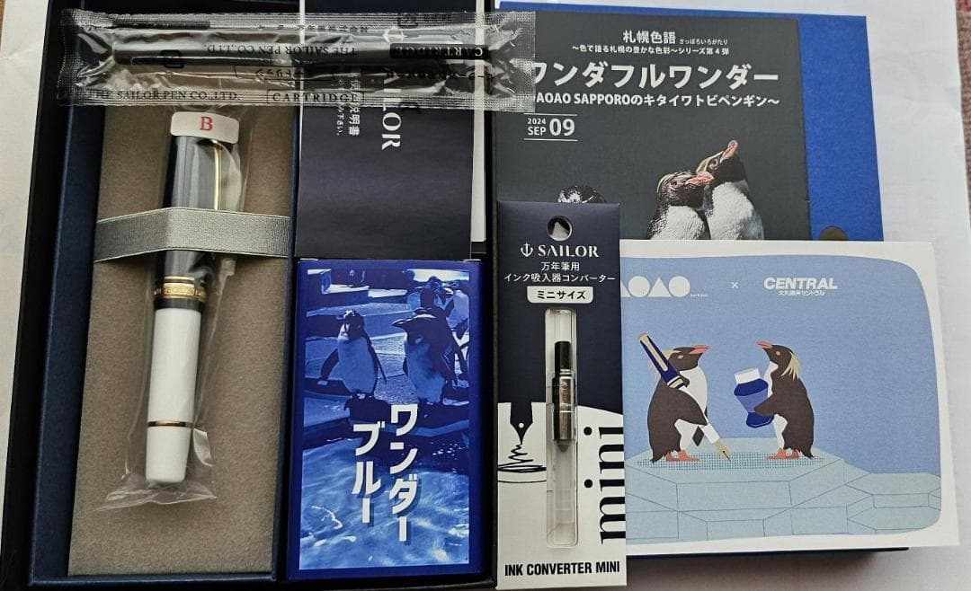 セーラー万年筆『エゾモモンガ』と『キタイワトビペンギン』ペアでペンケースも
