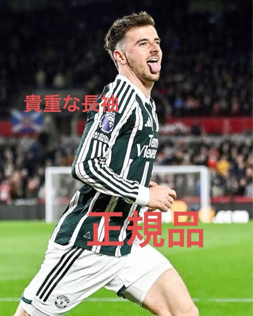 マンチェスターユナイテッド　マウント　長袖　正規品