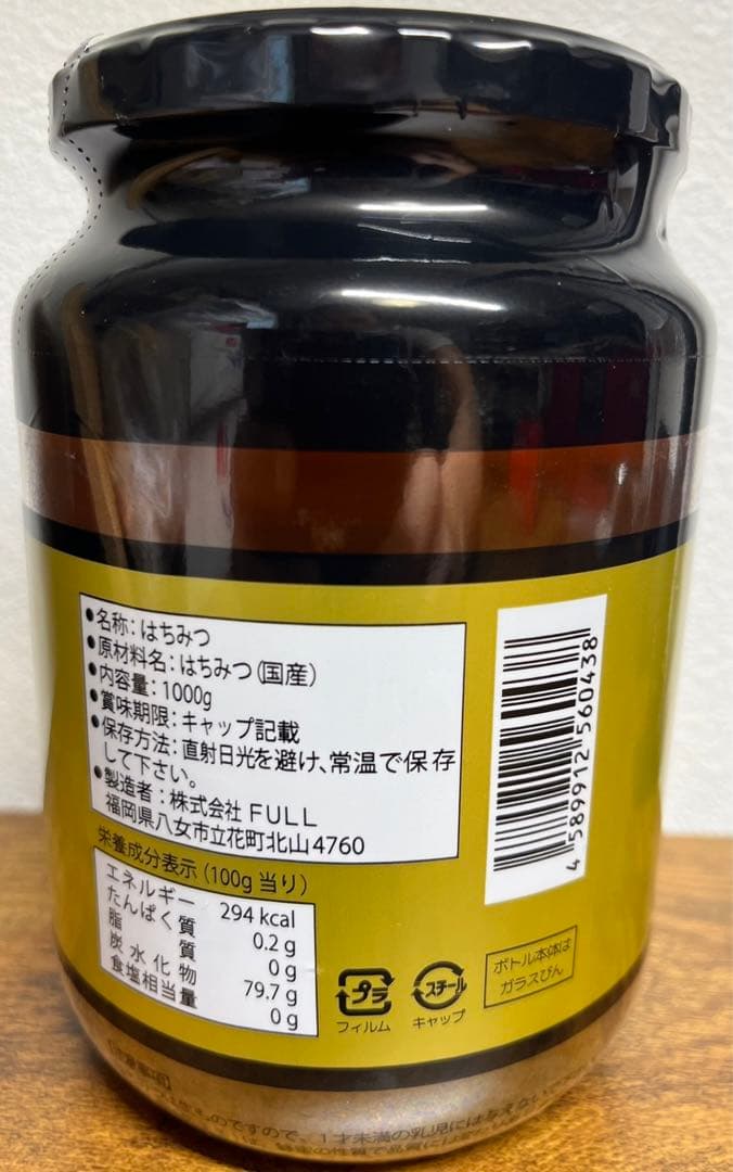 【はちみつの恵み】国産 百花はちみつ 1kg × 8個　非加熱 2027年4月