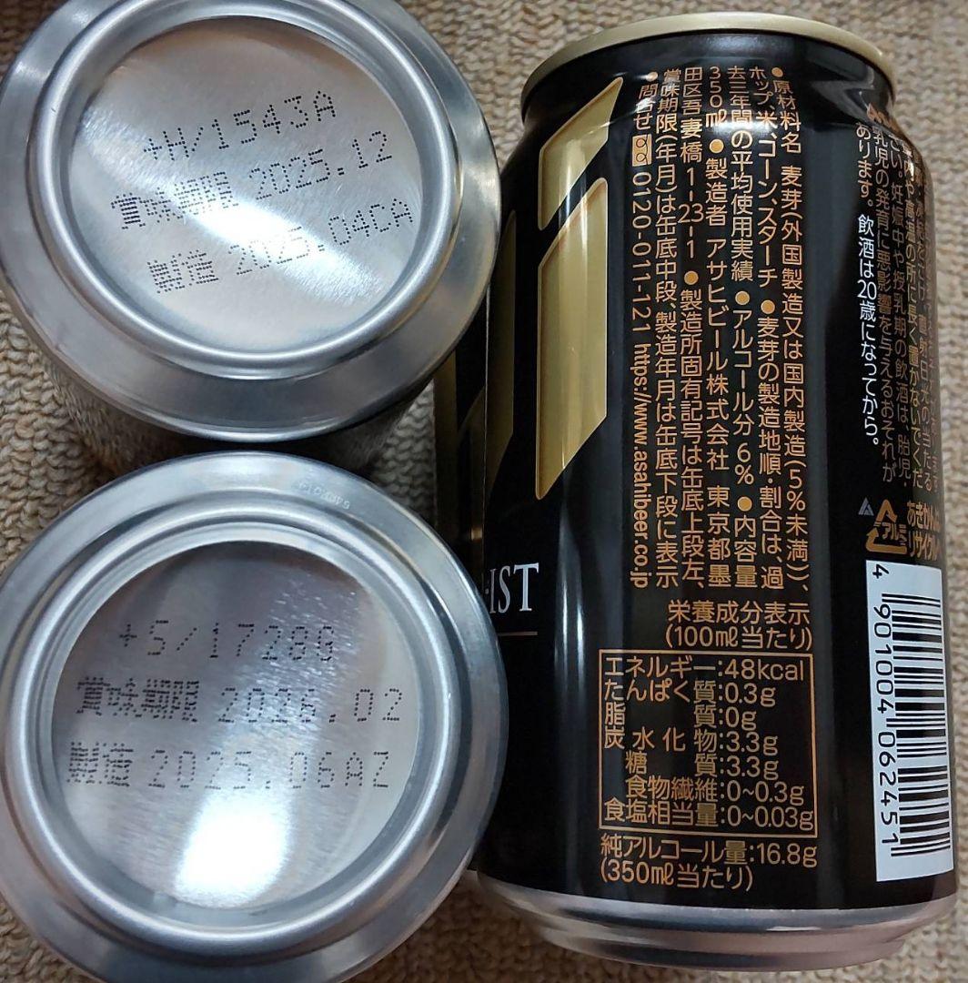 【45本】ビール ビタリスト マルエフ 一番搾り 生 350ml 500ml