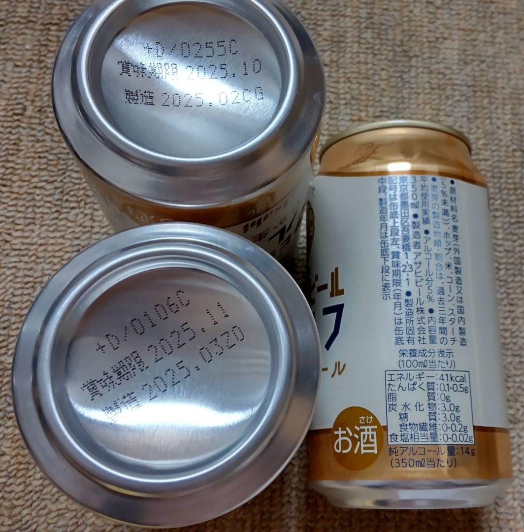 【45本】ビール ビタリスト マルエフ 一番搾り 生 350ml 500ml