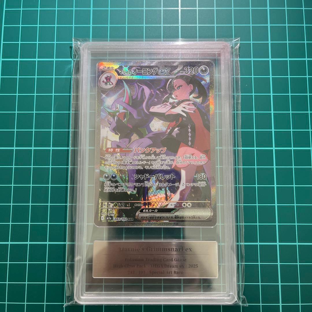 マリィのオーロンゲex SAR gemix10