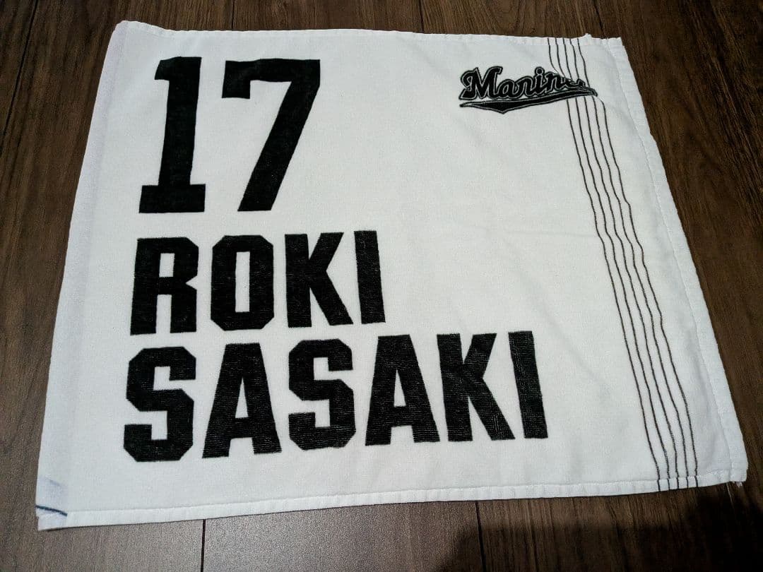 佐々木朗希 ユニフォーム&応援グッズセット 17