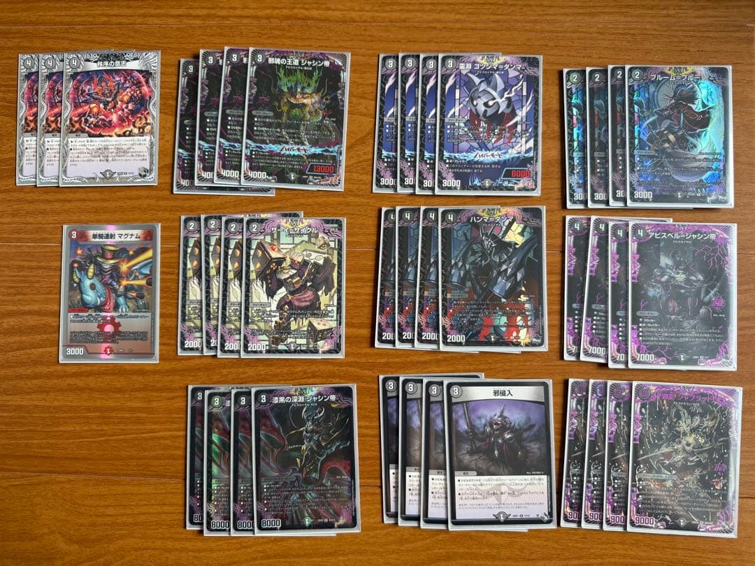 デュエルマスターズ 引退品 まとめ売り