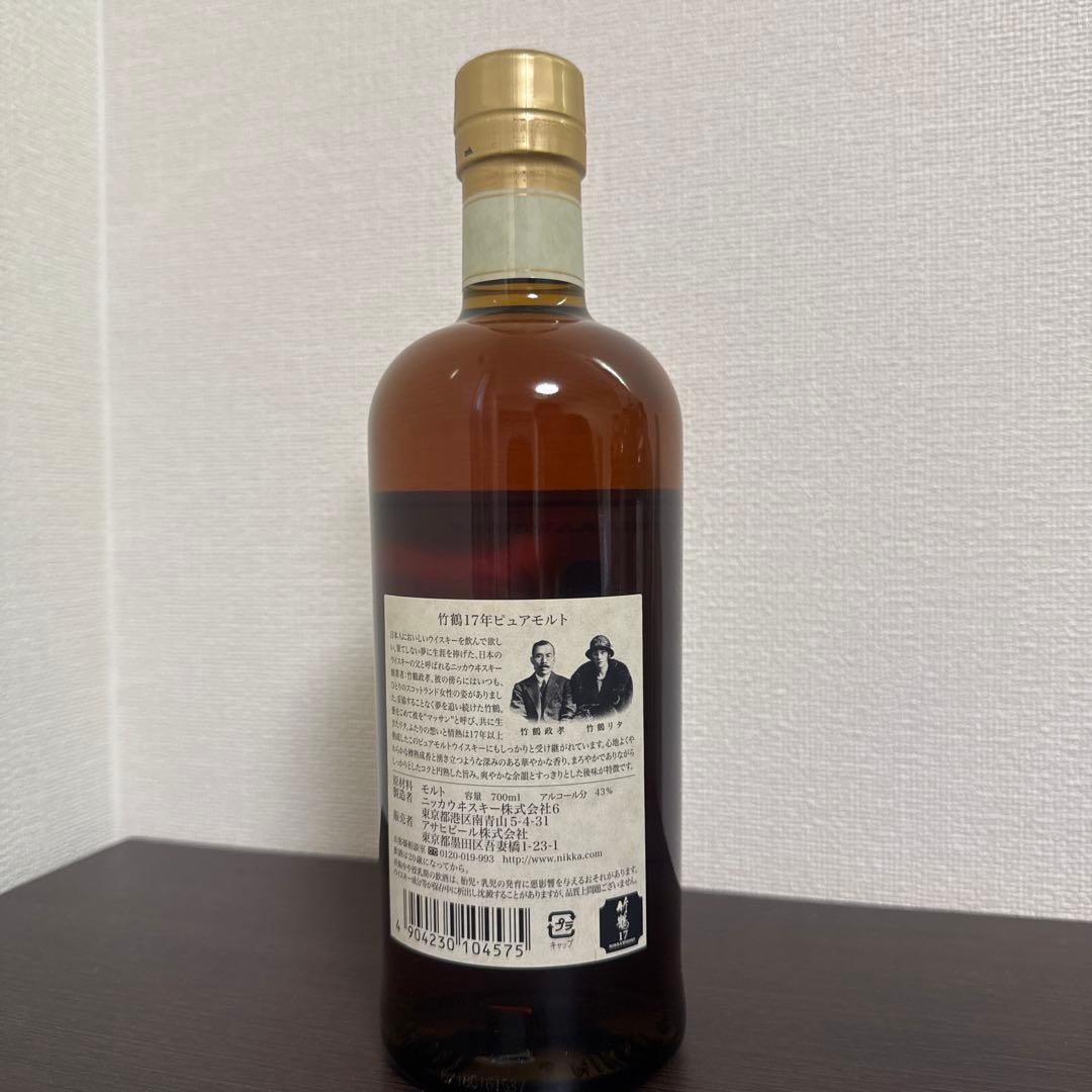 竹鶴17年 700ml